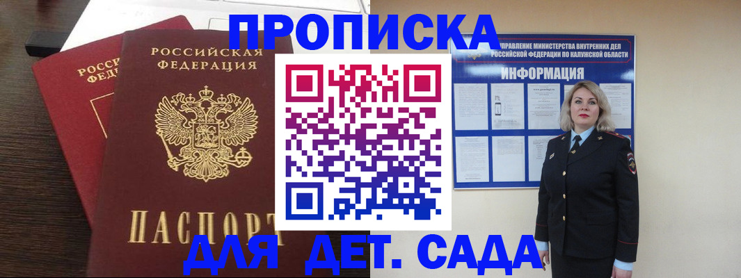 прописка для кредита в Емве