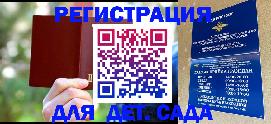 прописка 2025 в Емве