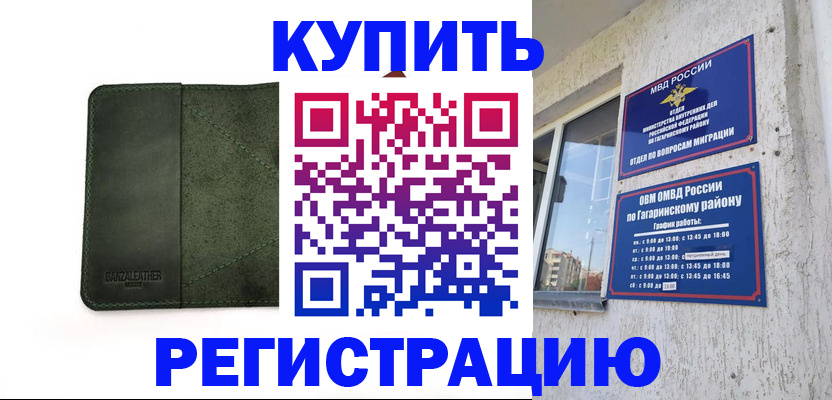 временная регистрация в квартире в Емве