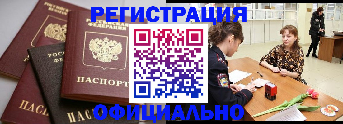 временная регистрация в Емве